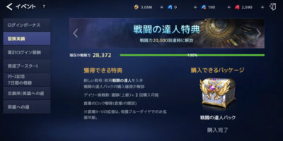 テラクラシックの戦闘報酬画像