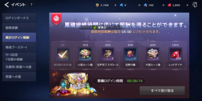 テラクラシックの報酬画像