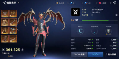 テラクラシックのジョブ画像