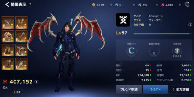 テラクラシックのジョブ画像
