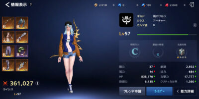 テラクラシックのジョブ画像