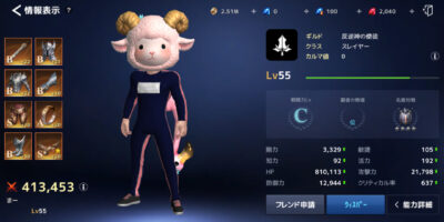 テラクラシックのジョブ画像