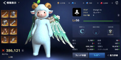 テラクラシックのジョブ画像