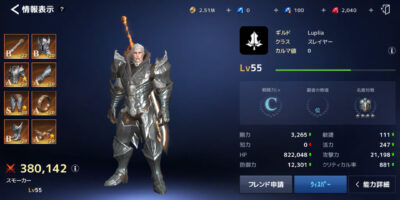 テラクラシックのキャラ画像