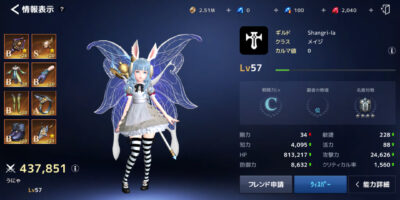 テラクラシックのキャラ画像