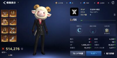テラクラシックのキャラ画像