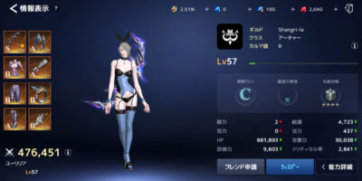 テラクラシックのキャラ画像