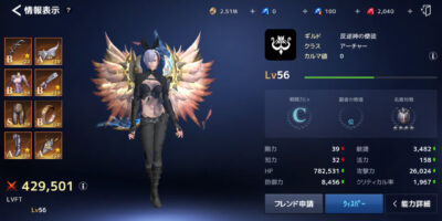 テラクラシックのキャラ画像