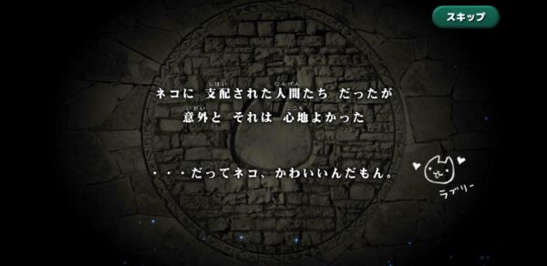 【ぼくとネコ】4
