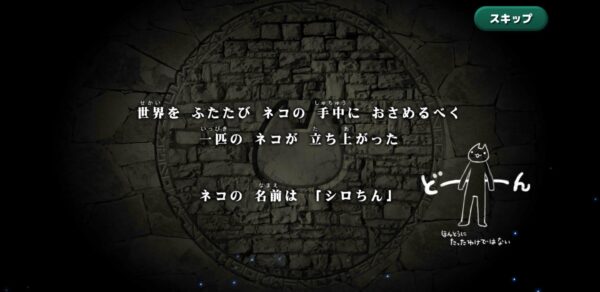 【ぼくとネコ】6