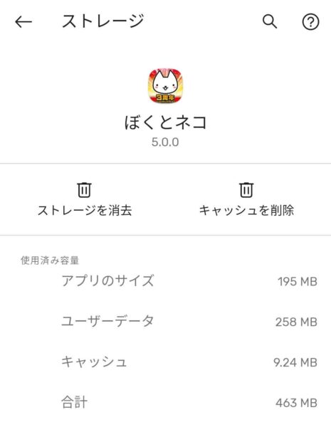 【ぼくとネコ】18
