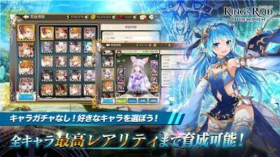 キングスレイドのホーム画像