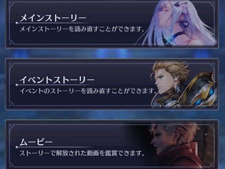 ブレスロ◆おすすめの高速リセマラ方法2