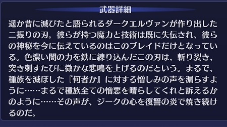 ブレスロ◆相性のいい武器を装備しよう2
