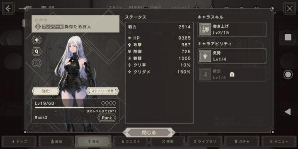 【ニーアリィンカーネーション】最強星3キャラや武器育成ランキング!