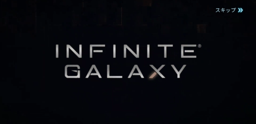 インフィニットギャラクシーのパーティー編成・組み合わせについて【Infinite Galaxy】
