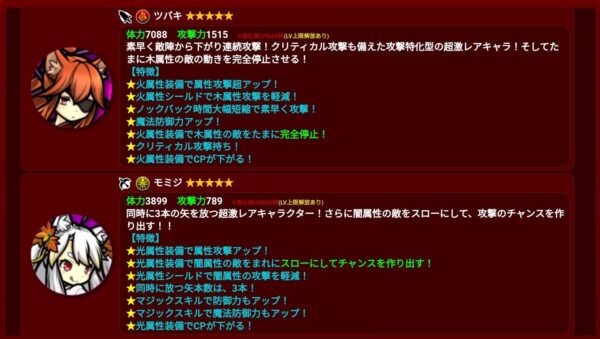 【ぼくとネコ】超激レアキャラ2