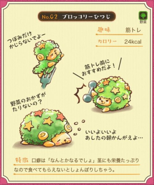 【もふもふ!お弁当パズル】ブロッコリーひつじ