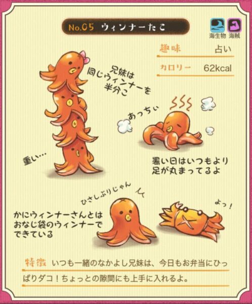 【もふもふ!お弁当パズル】ウィンナーたこ