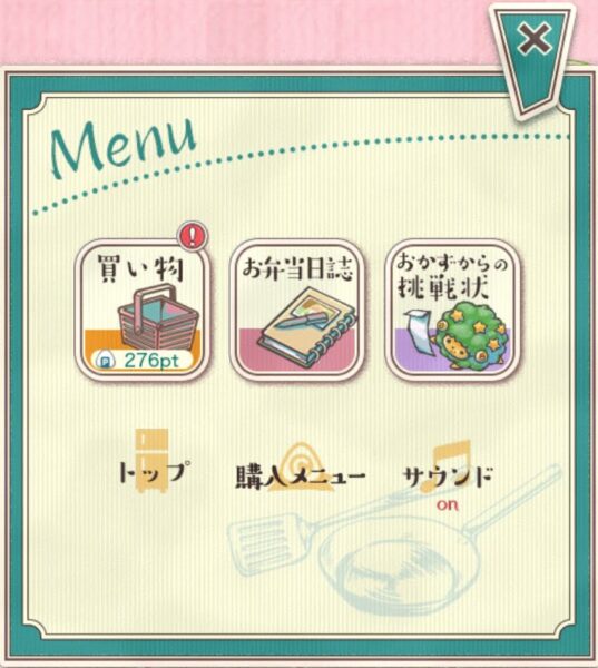 【もふもふ!お弁当パズル】おかずプロフィール