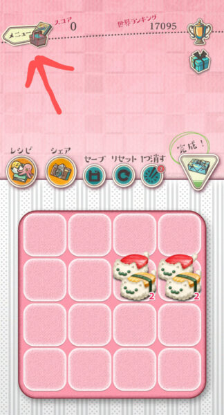 【もふもふ!お弁当パズル】ゲーム画面左上