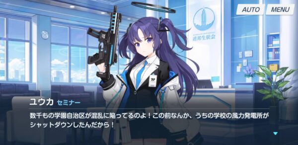 【ブルーアーカイブ】ユウカ