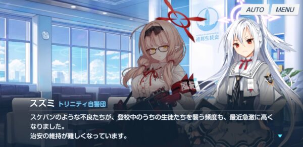【ブルーアーカイブ】スズミ