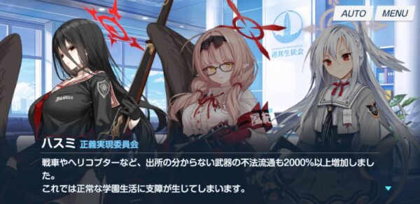 【ブルーアーカイブ】ハスミ