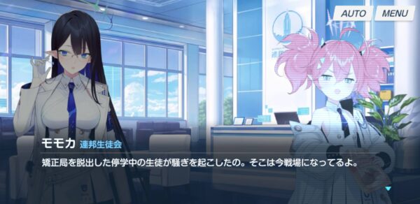 【ブルーアーカイブ】モモカ