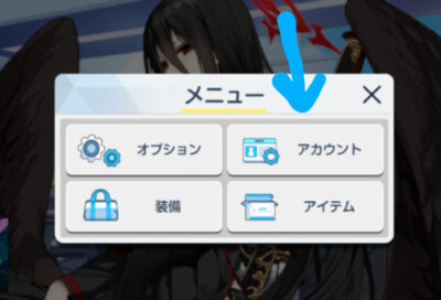 【ブルーアーカイブ】メニュー内容