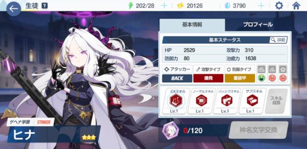 【ブルーアーカイブ】ヒナ