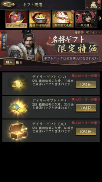 【獅子の如く】SSR織田信秀
