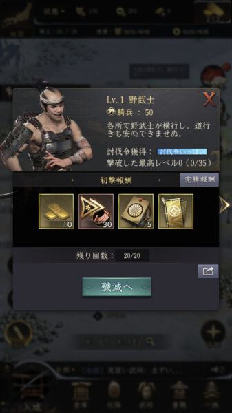【獅子の如く】NPCの例