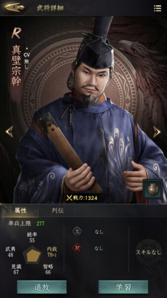 【獅子の如く】Rの有効活用
