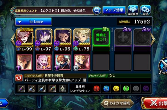 タガタメ 闇属性パーティー