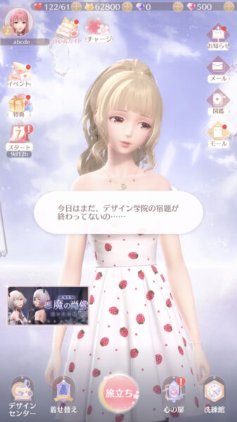 シャイニングニキ ホーム画面