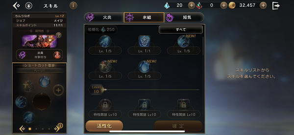 エターナル特性2