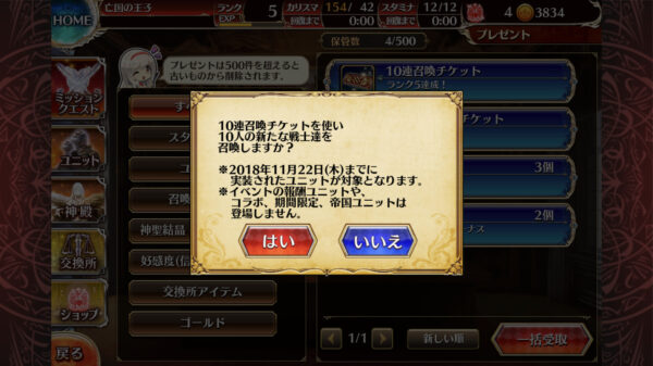 【千年戦争アイギスA 】リセマラのやり方と最強キャラランキング【攻略】10連召喚チケット
