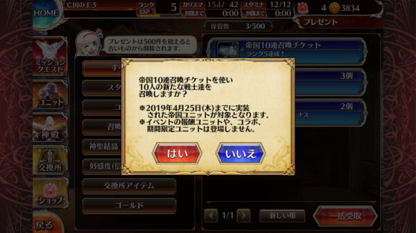【千年戦争アイギスA 】リセマラのやり方と最強キャラランキング【攻略】帝国10連