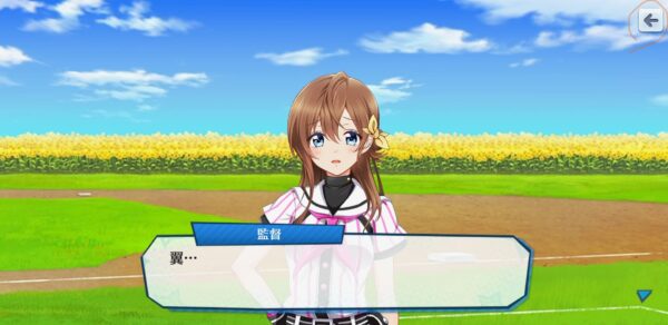 【ハチナイ】メニューバー1