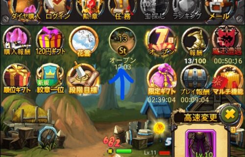 【戦姫戦記】ステージ1