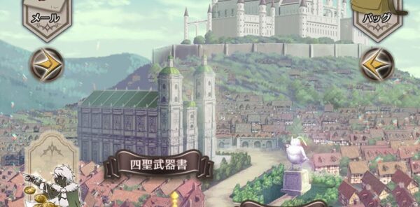 【盾の勇者】メインストーリー