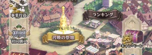 【盾の勇者】ガチャ