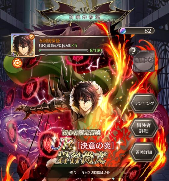 【盾の勇者】決意の炎