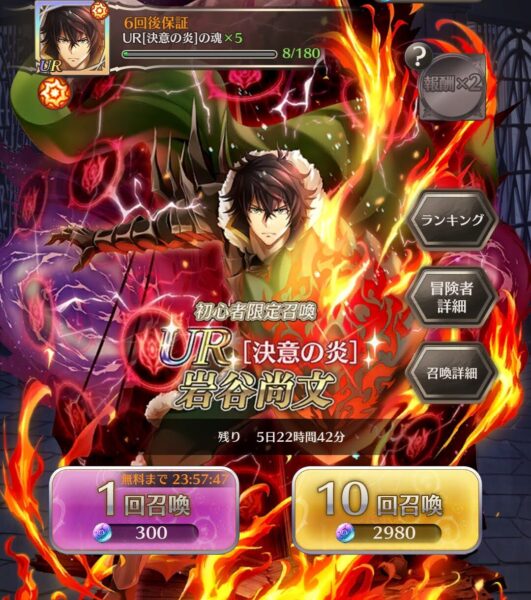 【盾の勇者】UR岩谷尚文