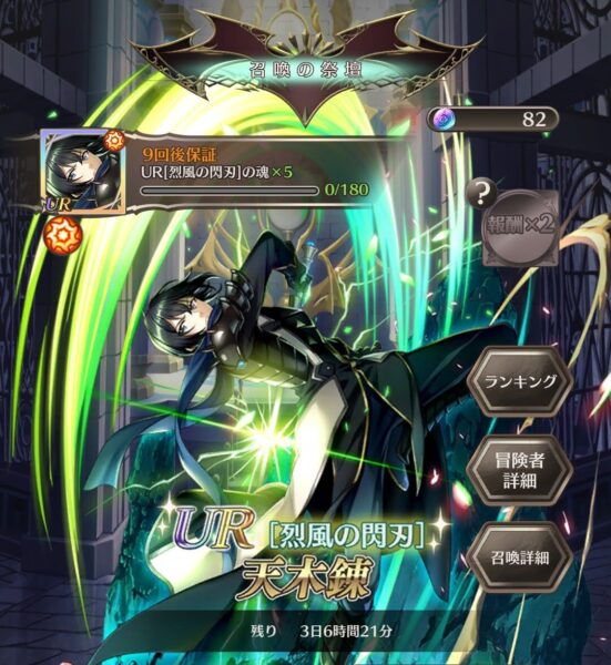 【盾の勇者】烈風の閃刃1