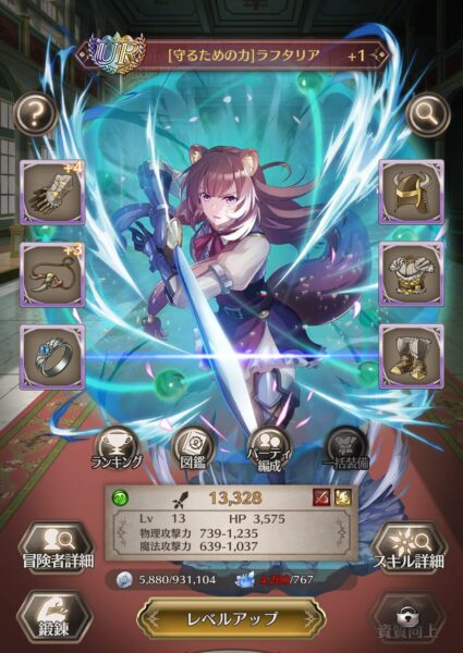 【盾の勇者】URラフタリア