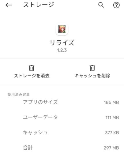 【盾の勇者】ストレージ