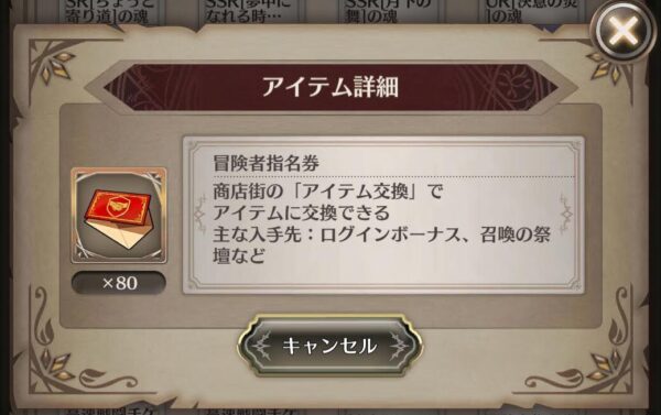 【盾の勇者】冒険者指名券