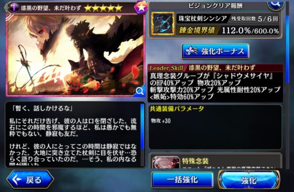タガタメ ザハル真理念装